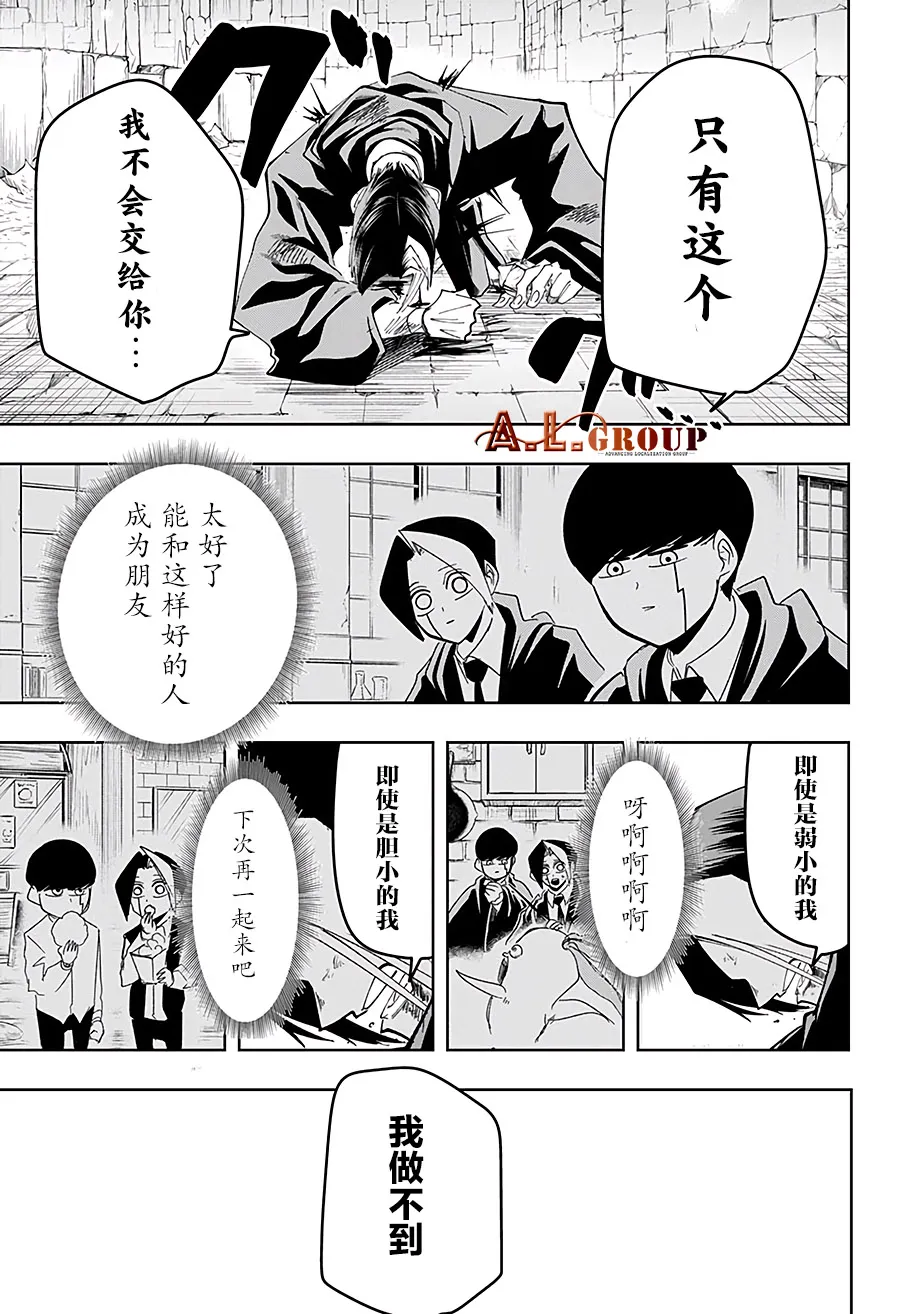 第52话 第20页