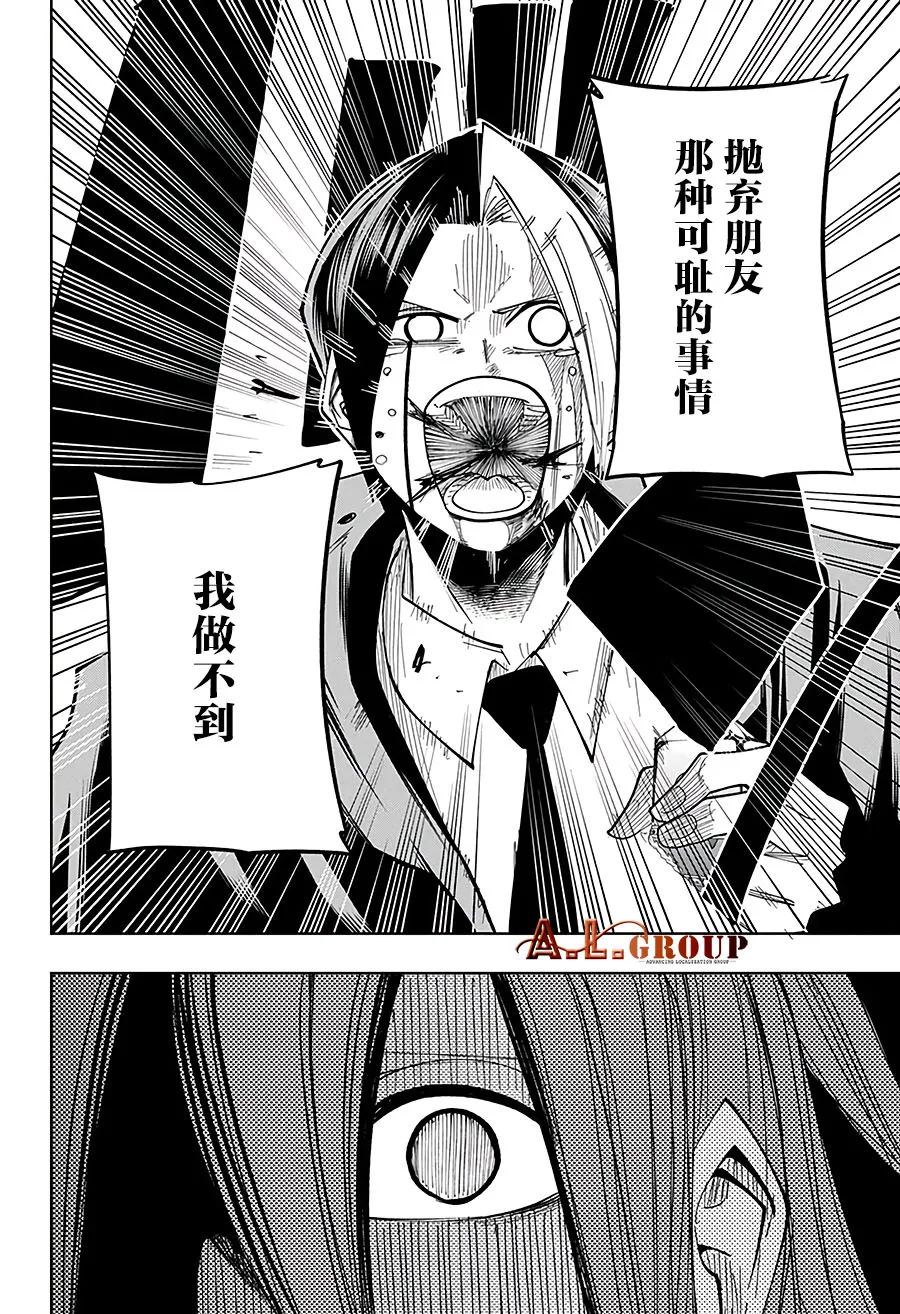 第52话 第21页
