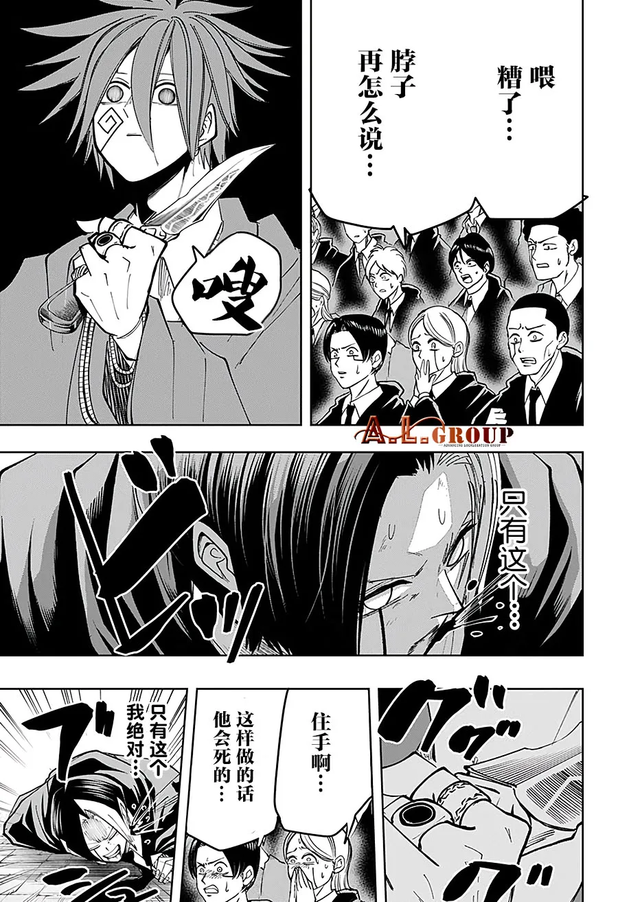 第52话 第24页