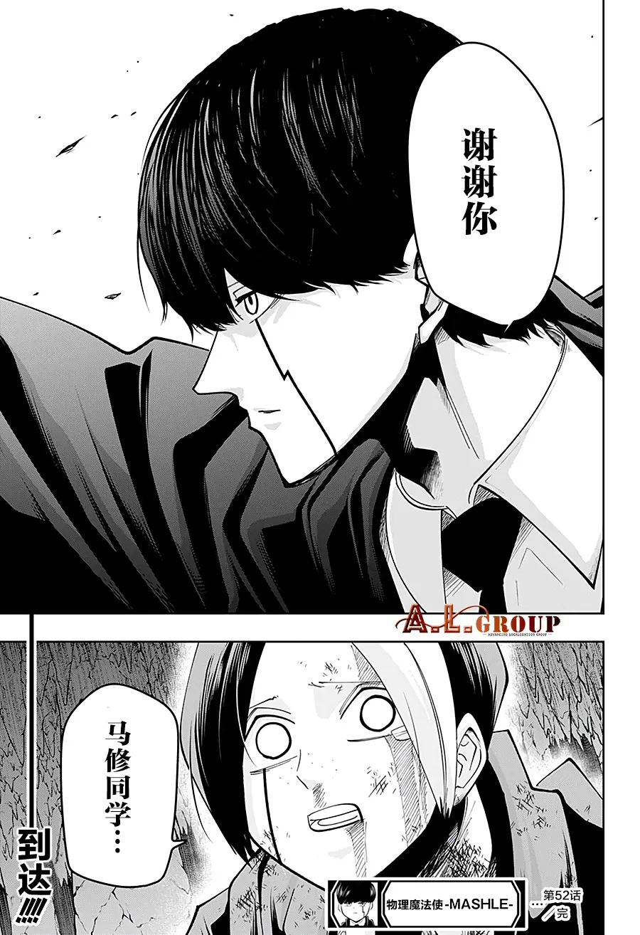 第52话 第27页