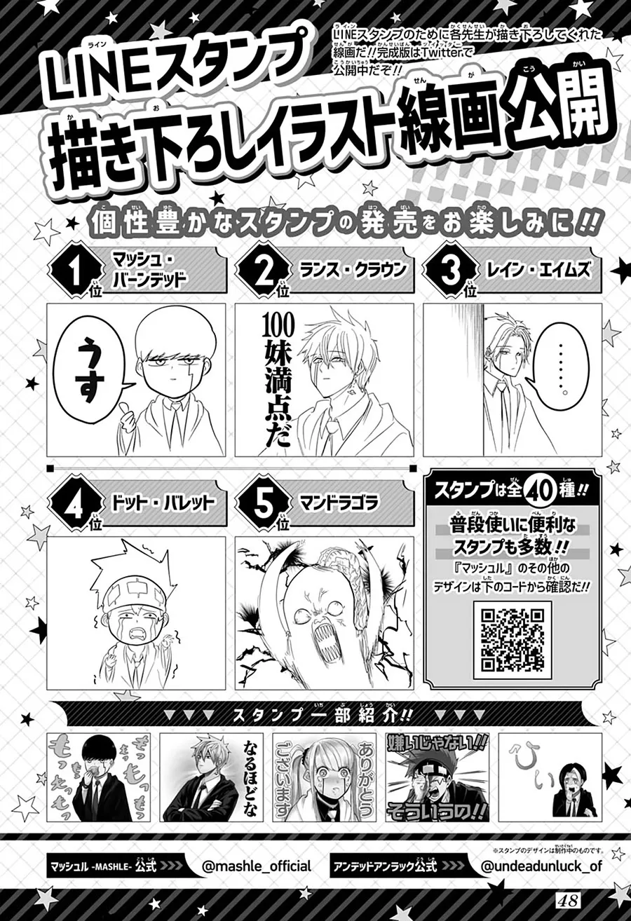 第52话 第29页