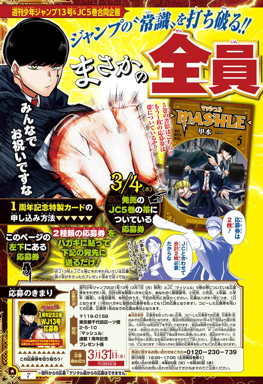 第52话 第31页