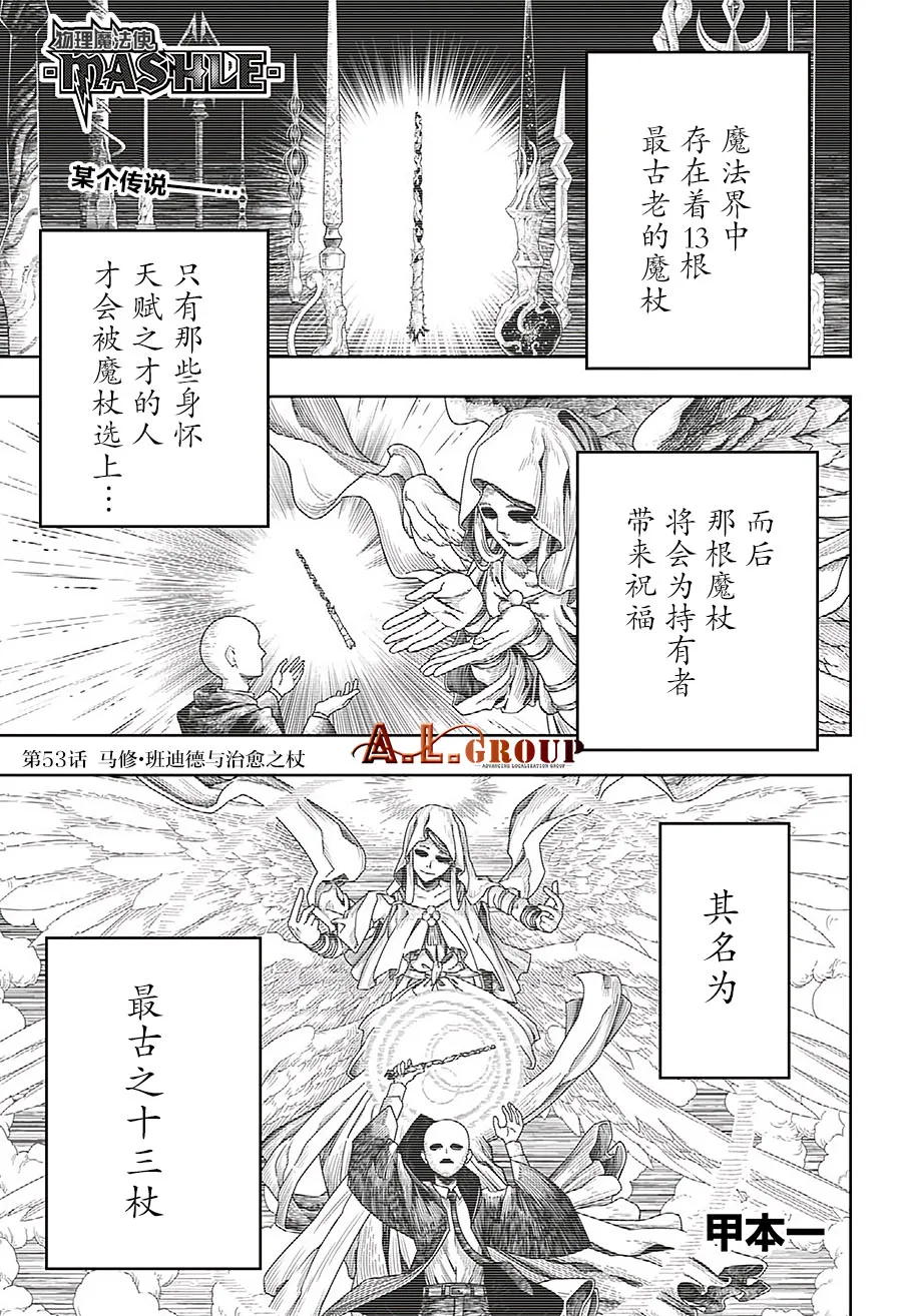 第53话 第1页