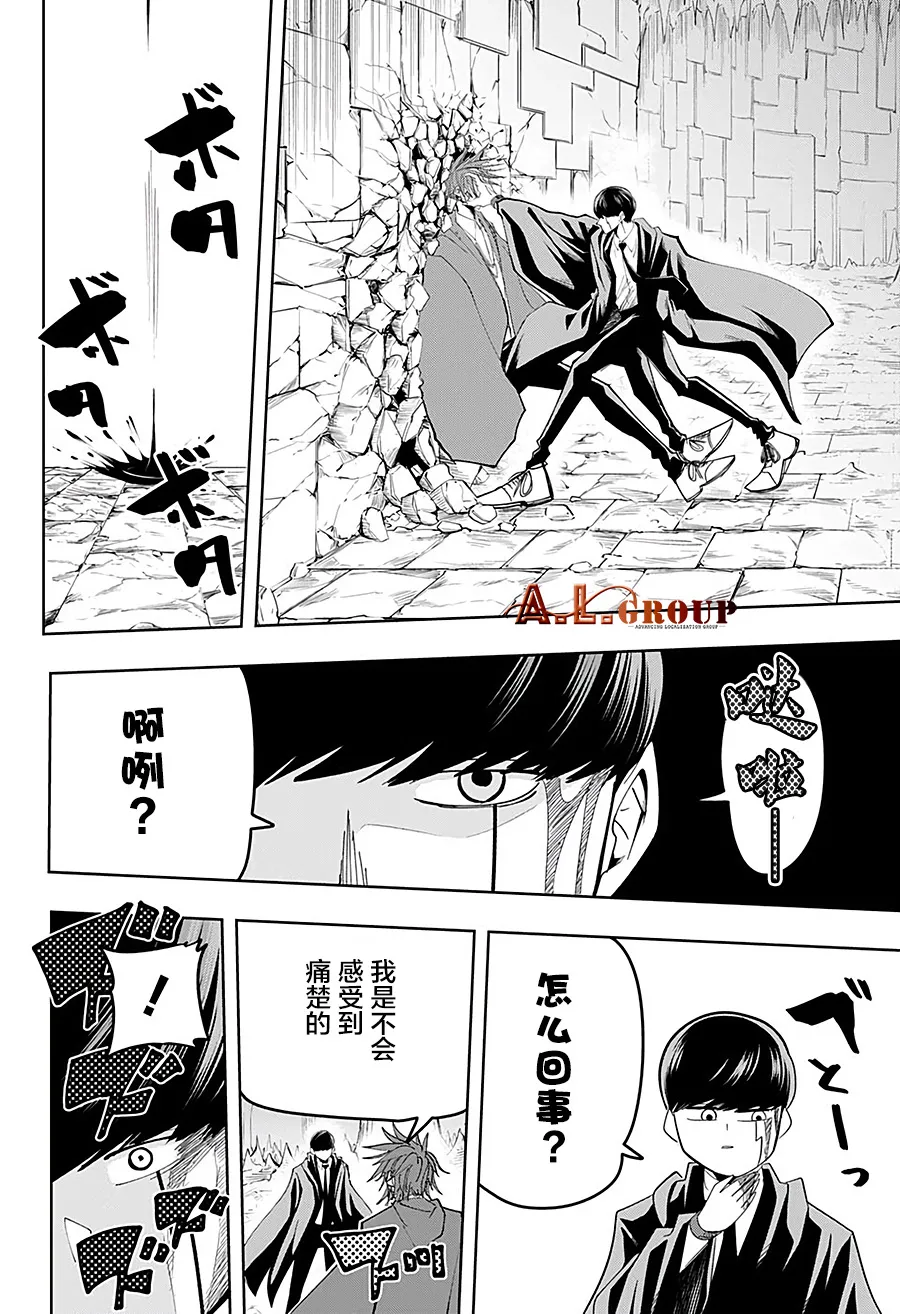 第53话 第2页