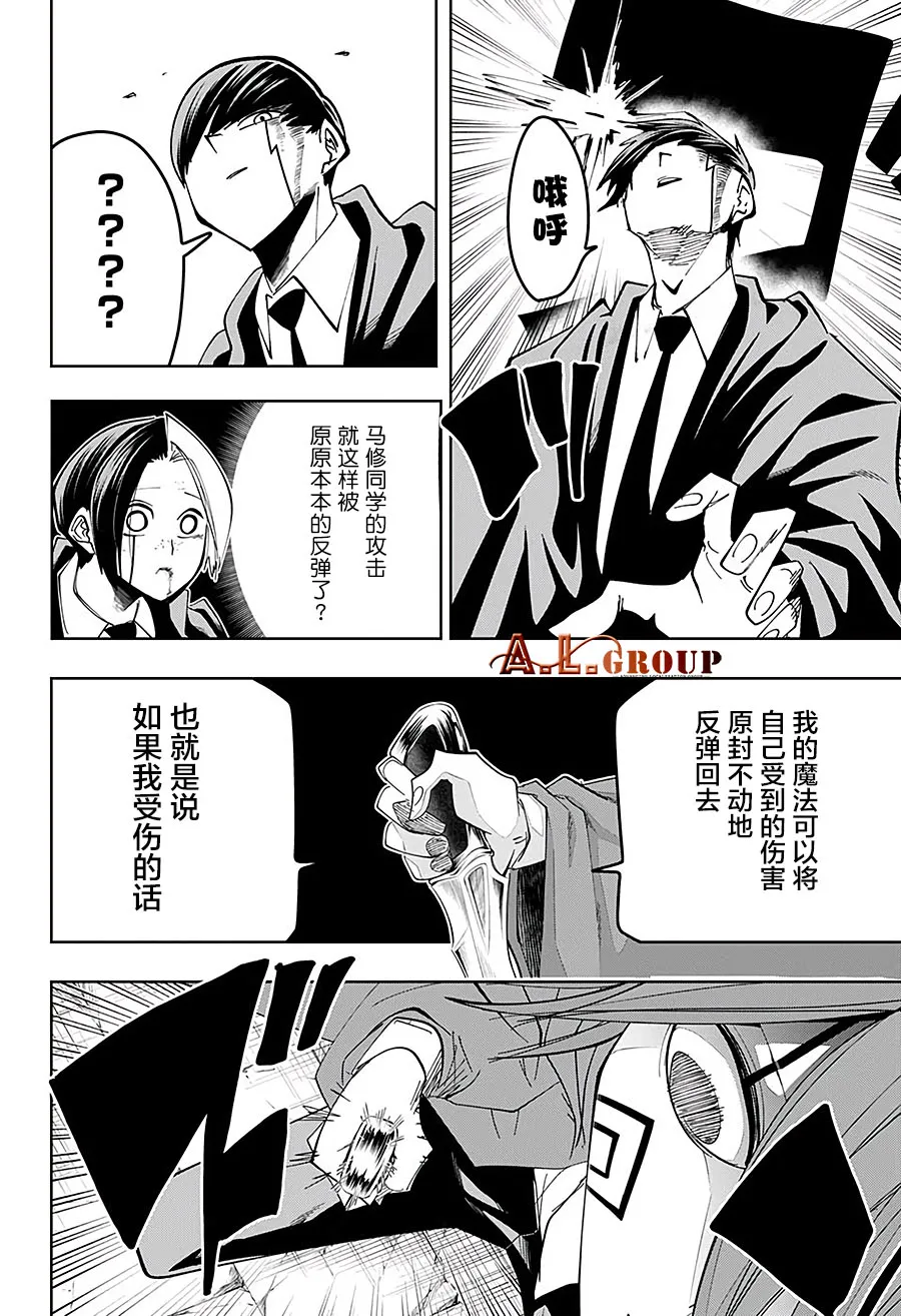 第53话 第4页