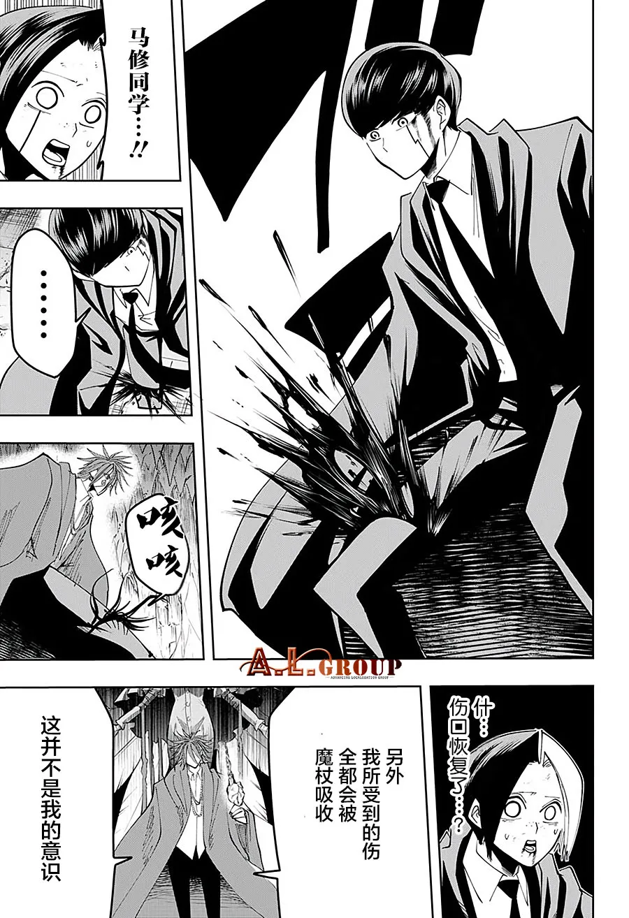第53话 第5页