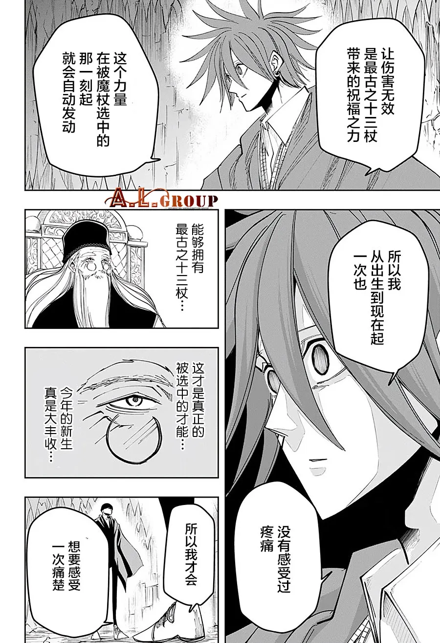 第53话 第6页