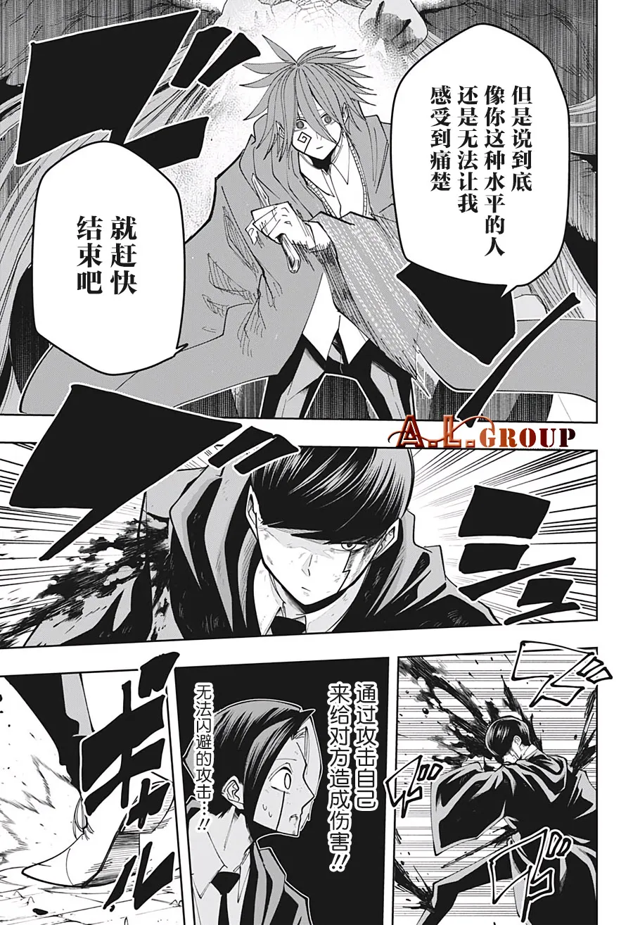 第53话 第7页