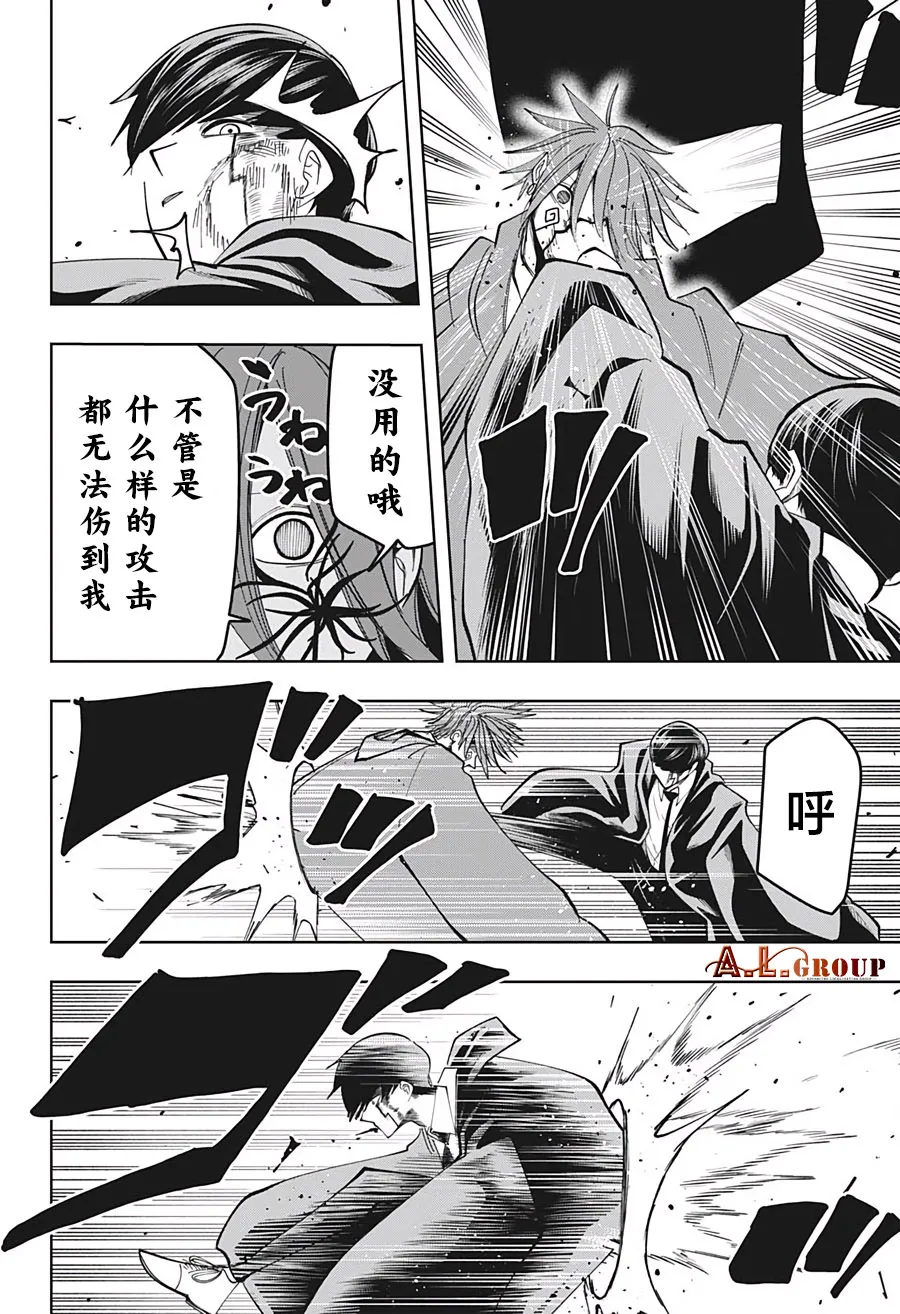 第53话 第8页