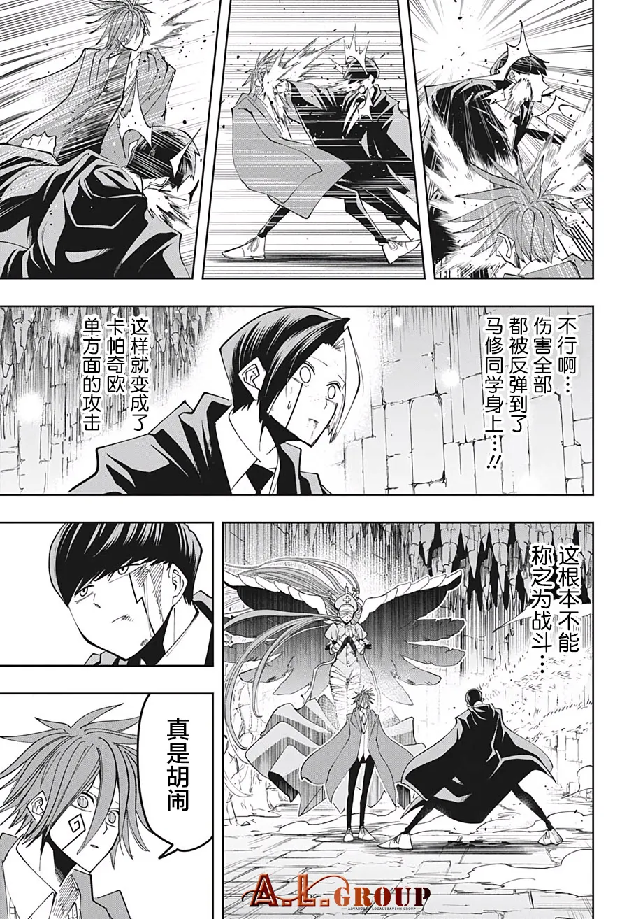 第53话 第9页