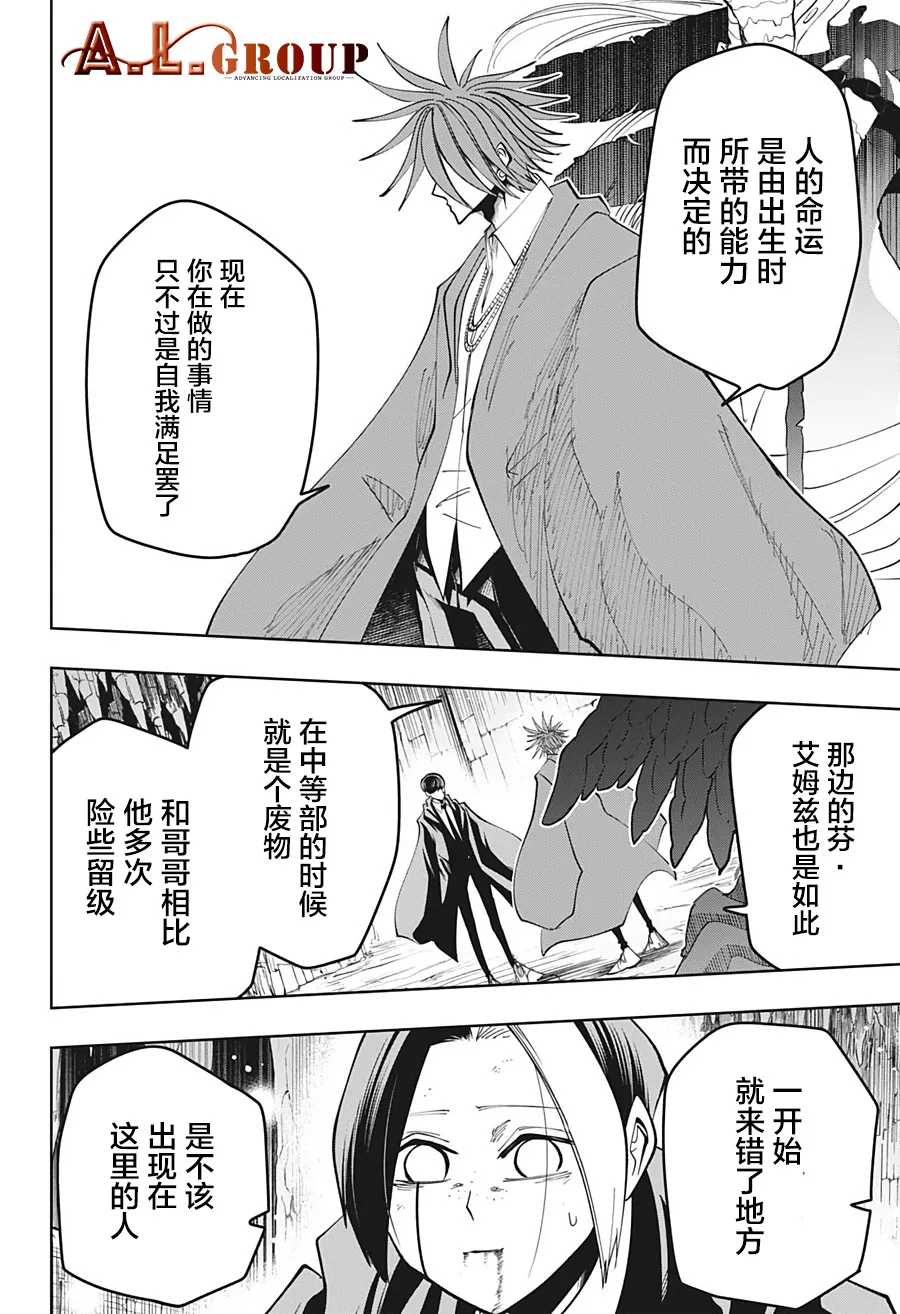第53话 第10页