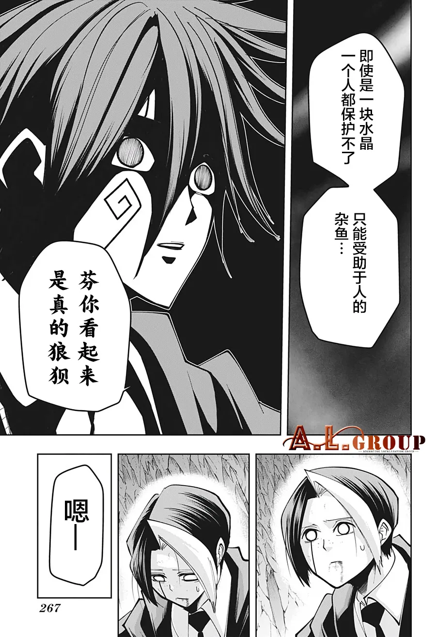 第53话 第11页