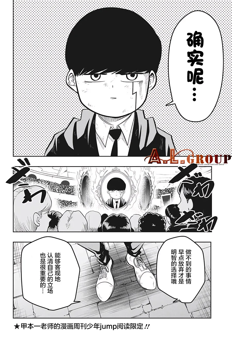 第53话 第12页