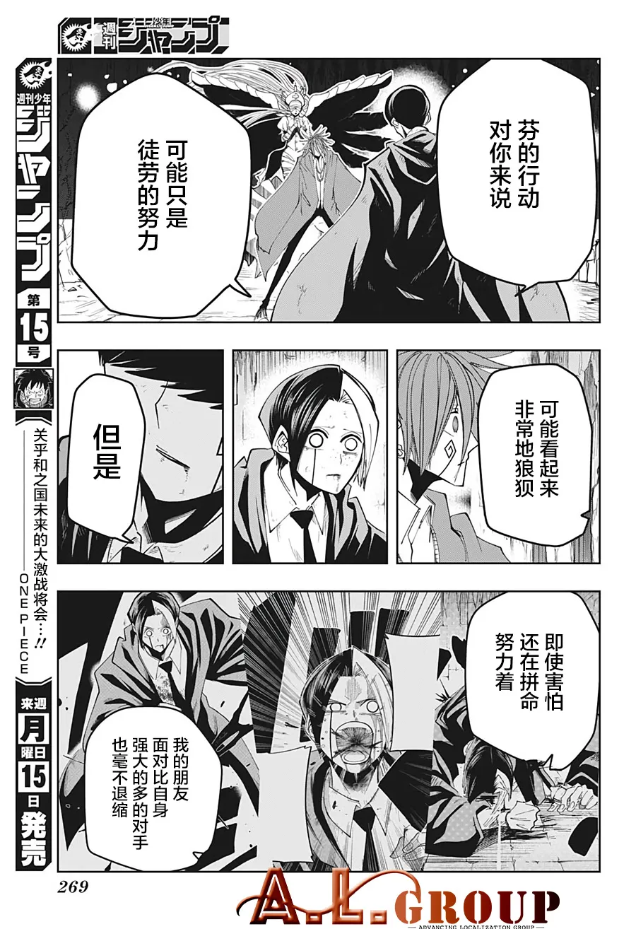 第53话 第13页