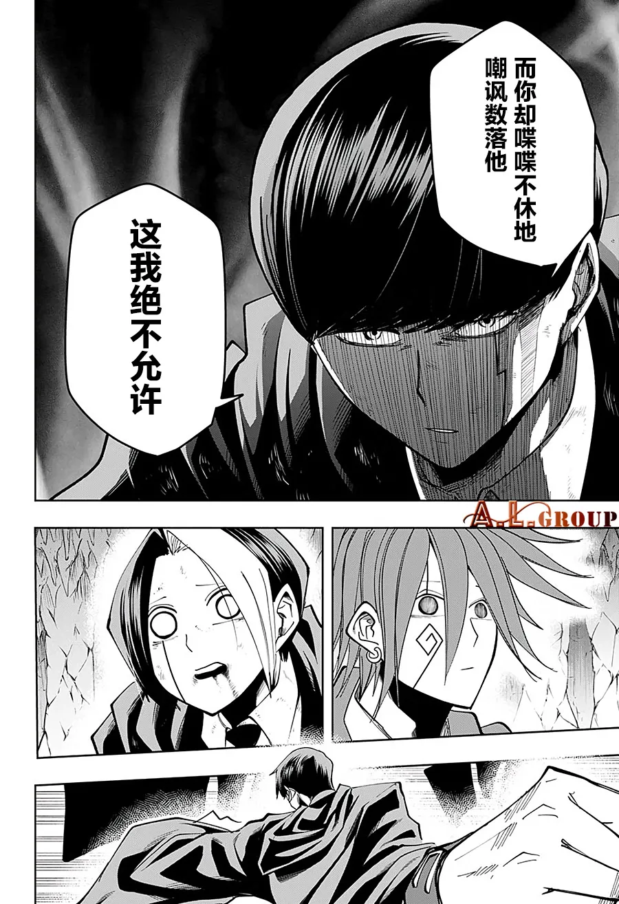 第53话 第14页
