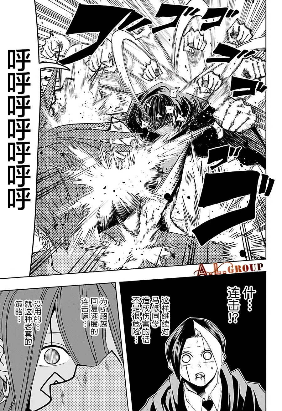 第53话 第15页
