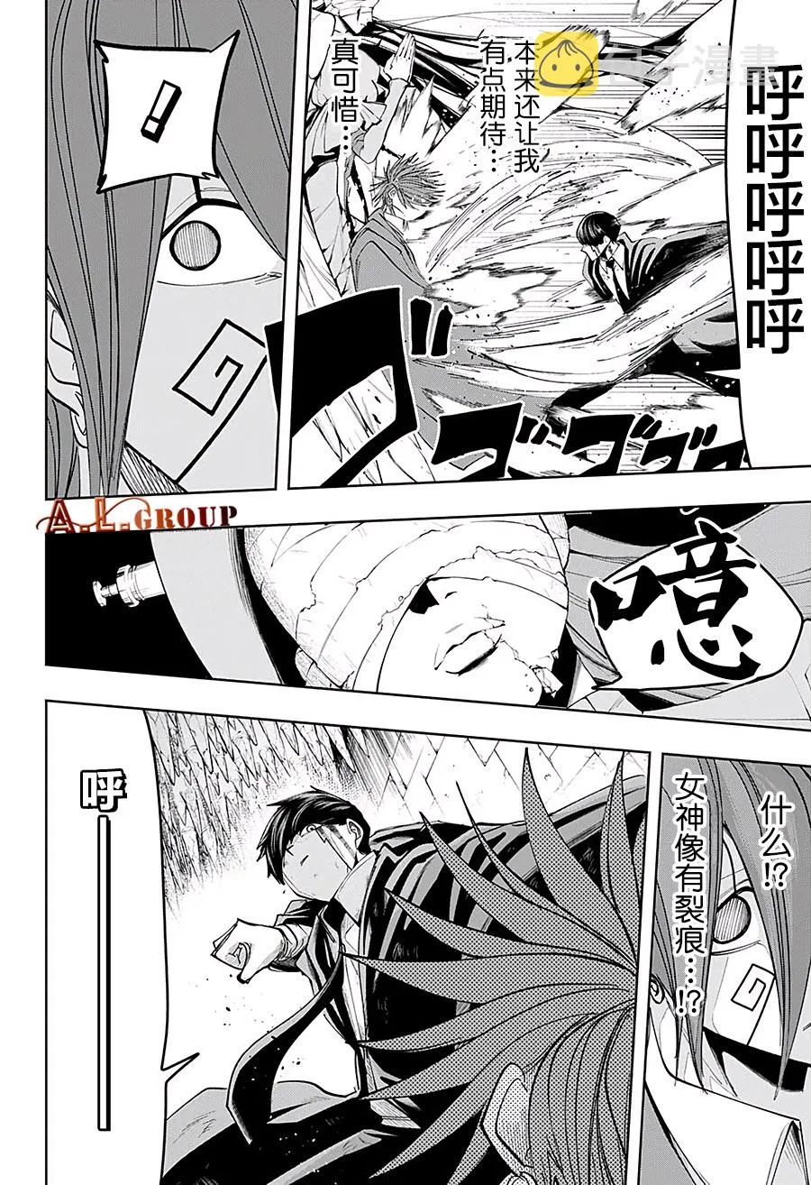第53话 第16页
