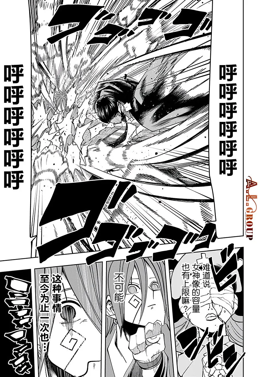 第53话 第17页