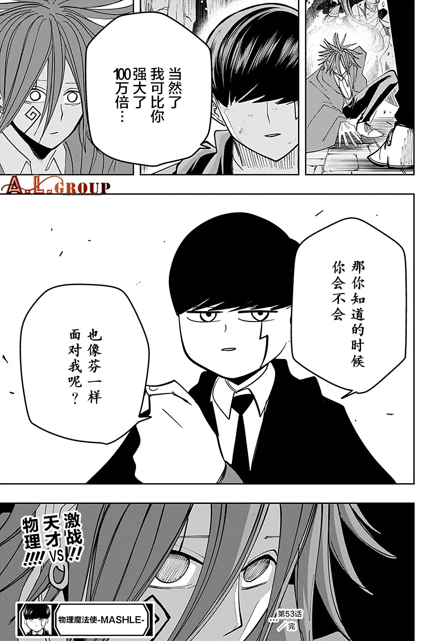 第53话 第19页