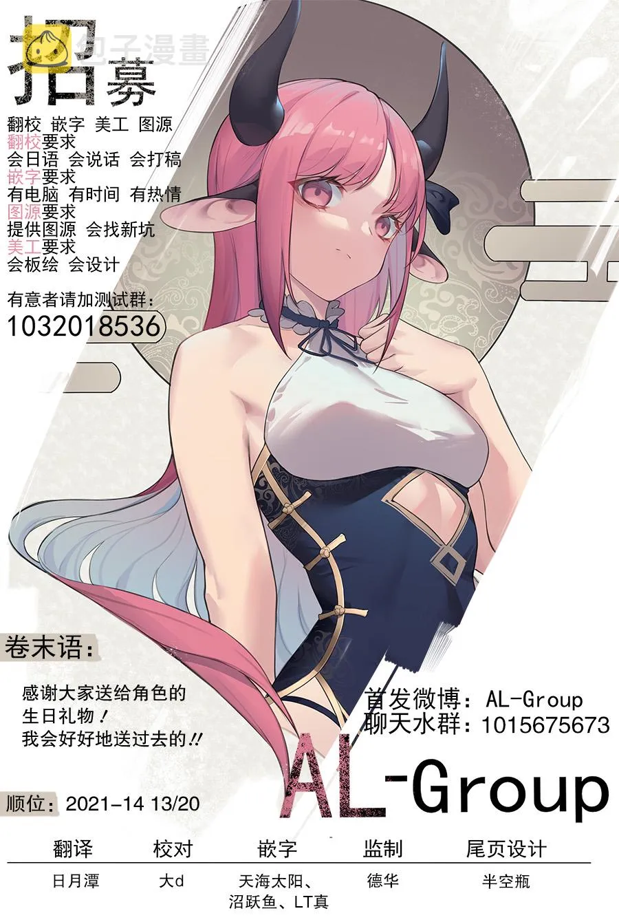 第53话 第20页