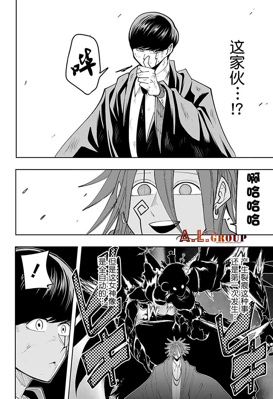 第54话 第2页