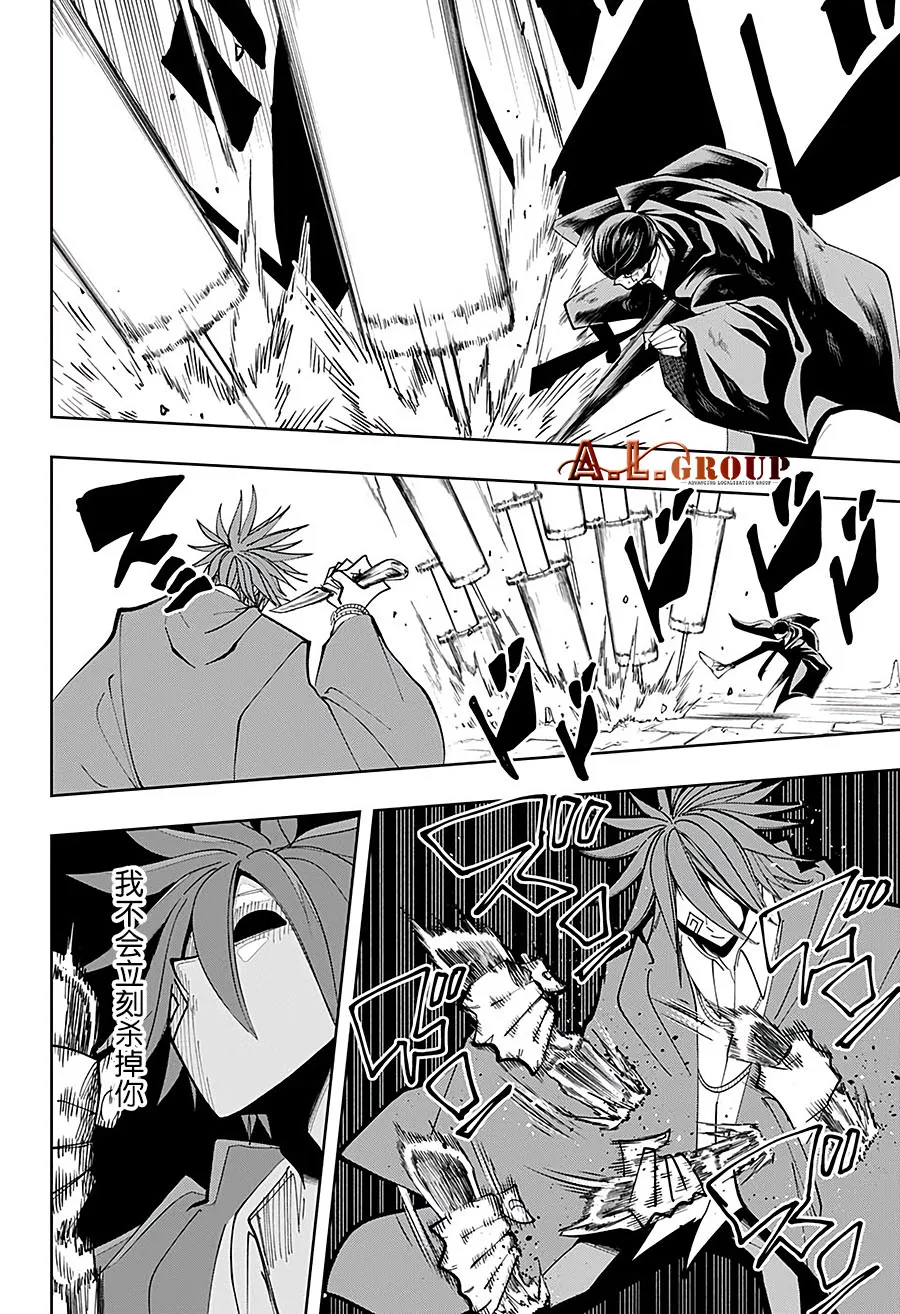 第54话 第4页
