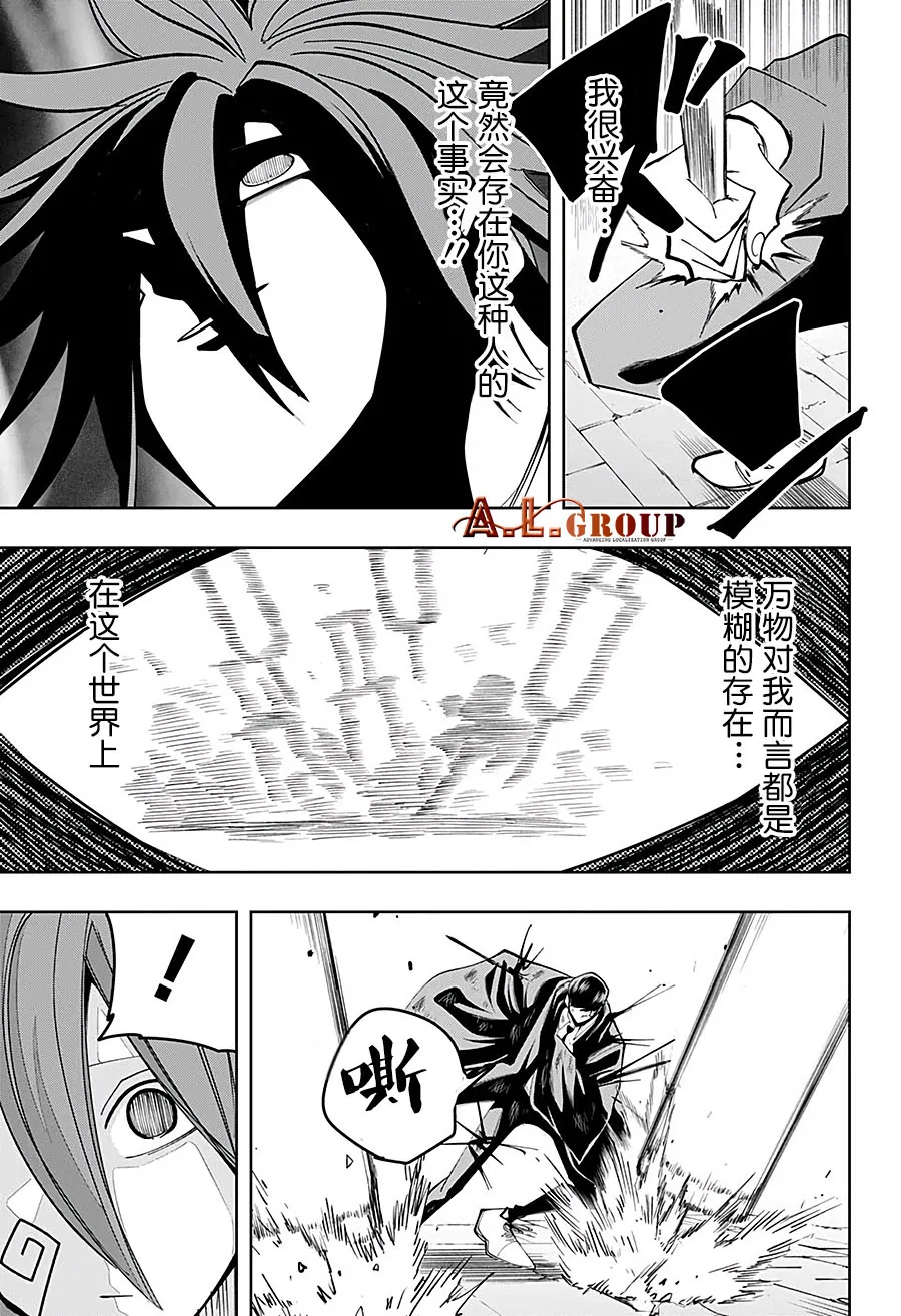 第54话 第5页