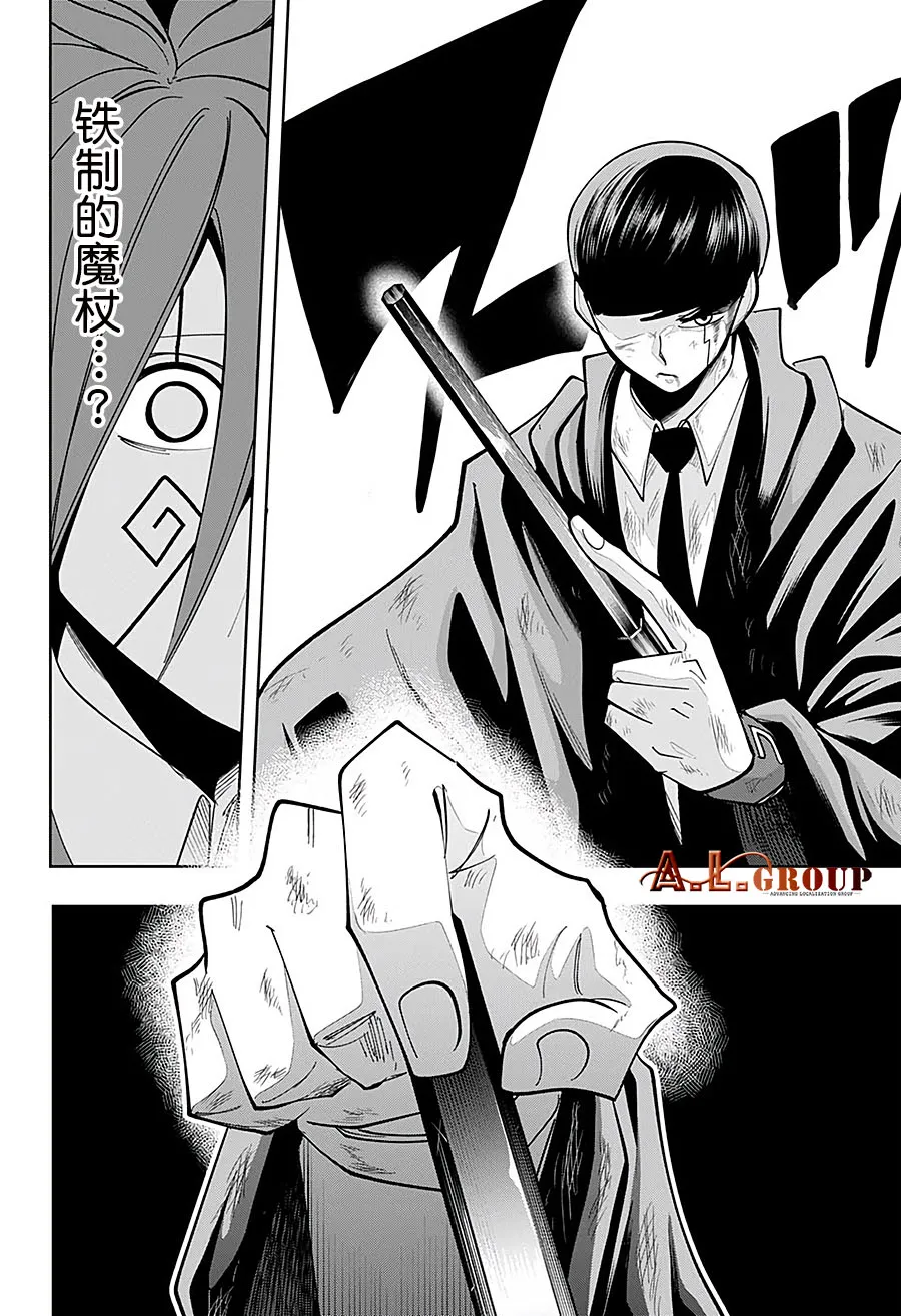 第54话 第6页