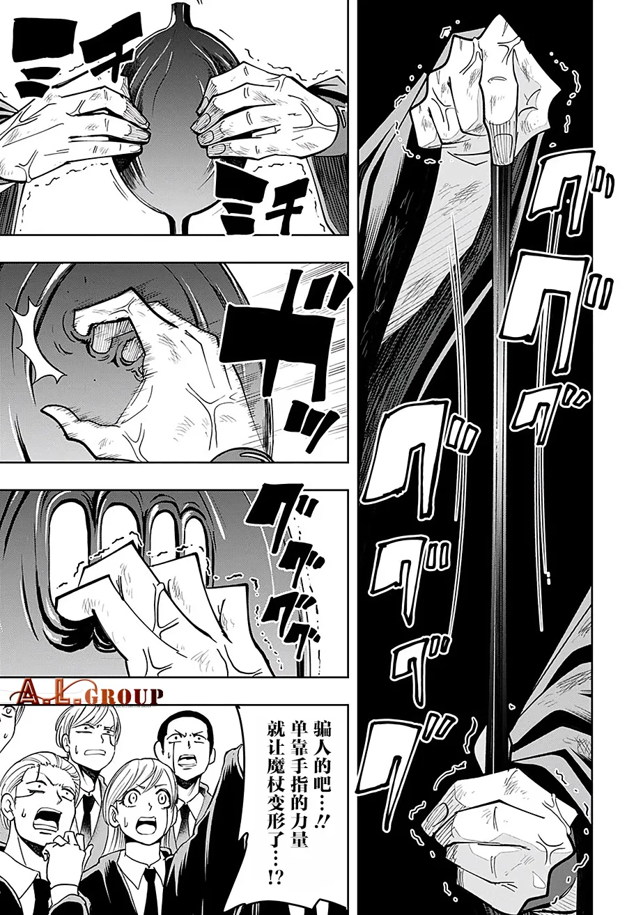 第54话 第7页