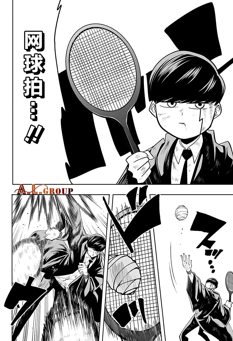 第54话 第8页