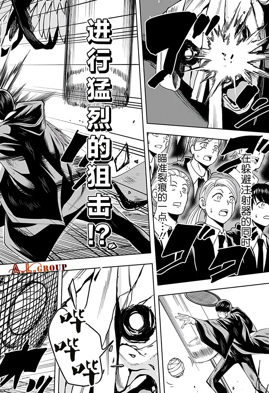 第54话 第10页
