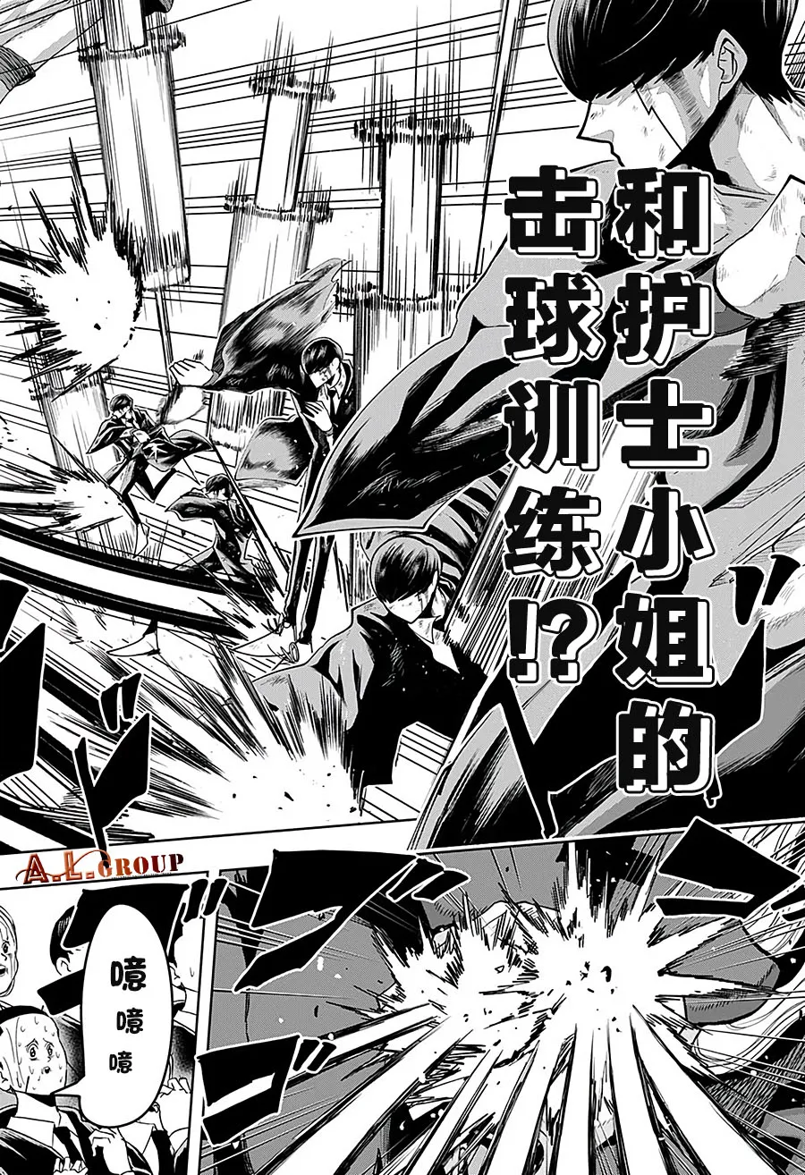 第54话 第12页