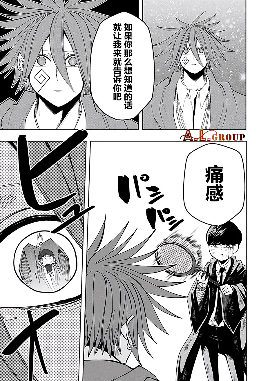 第54话 第15页