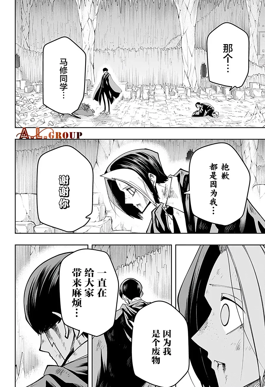 第54话 第18页