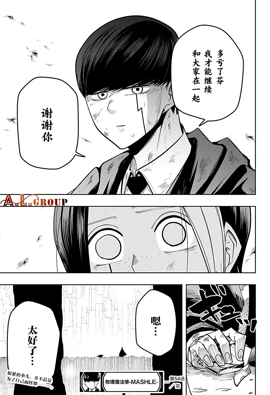 第54话 第19页