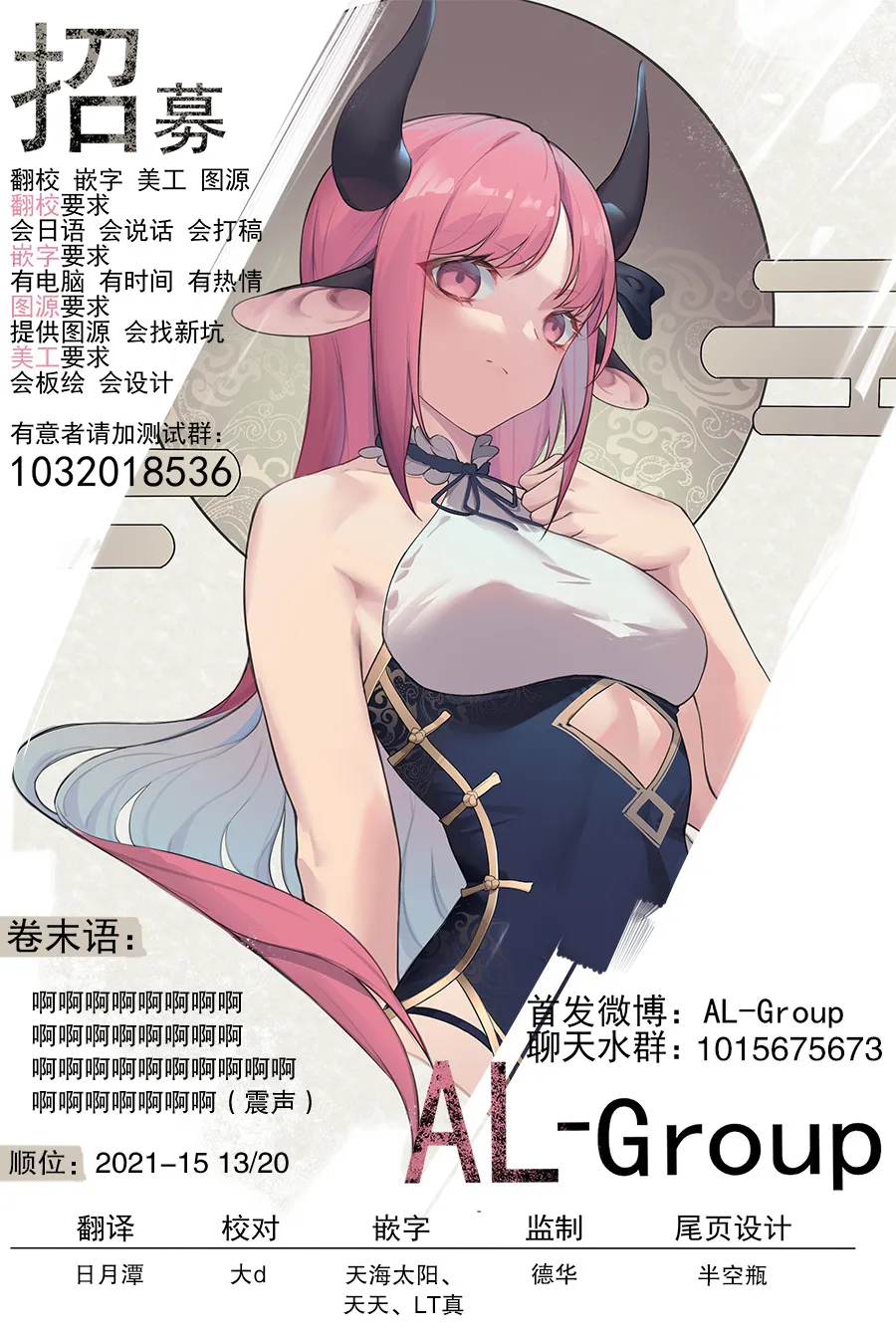 第54话 第20页