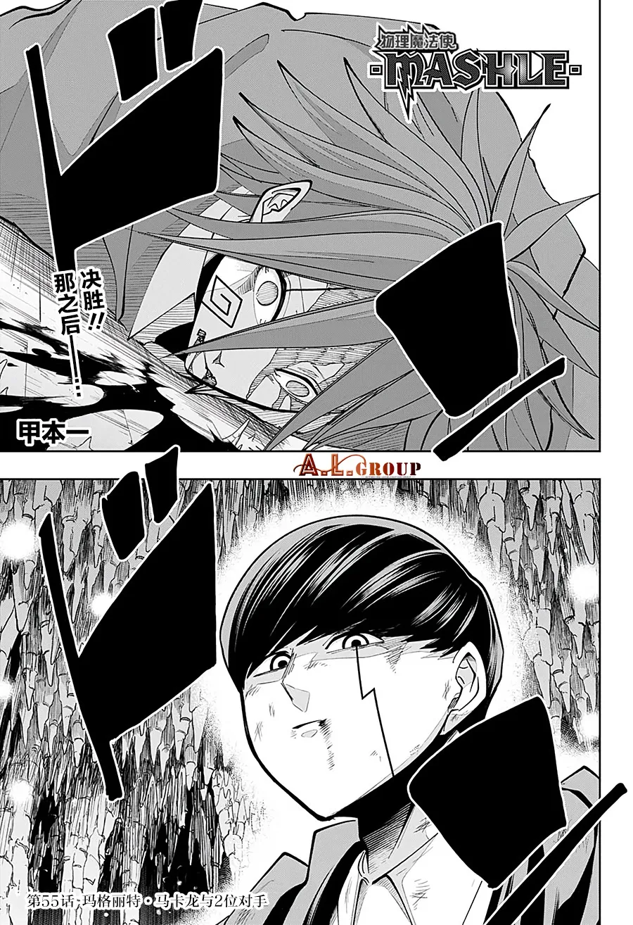 第55话 第1页