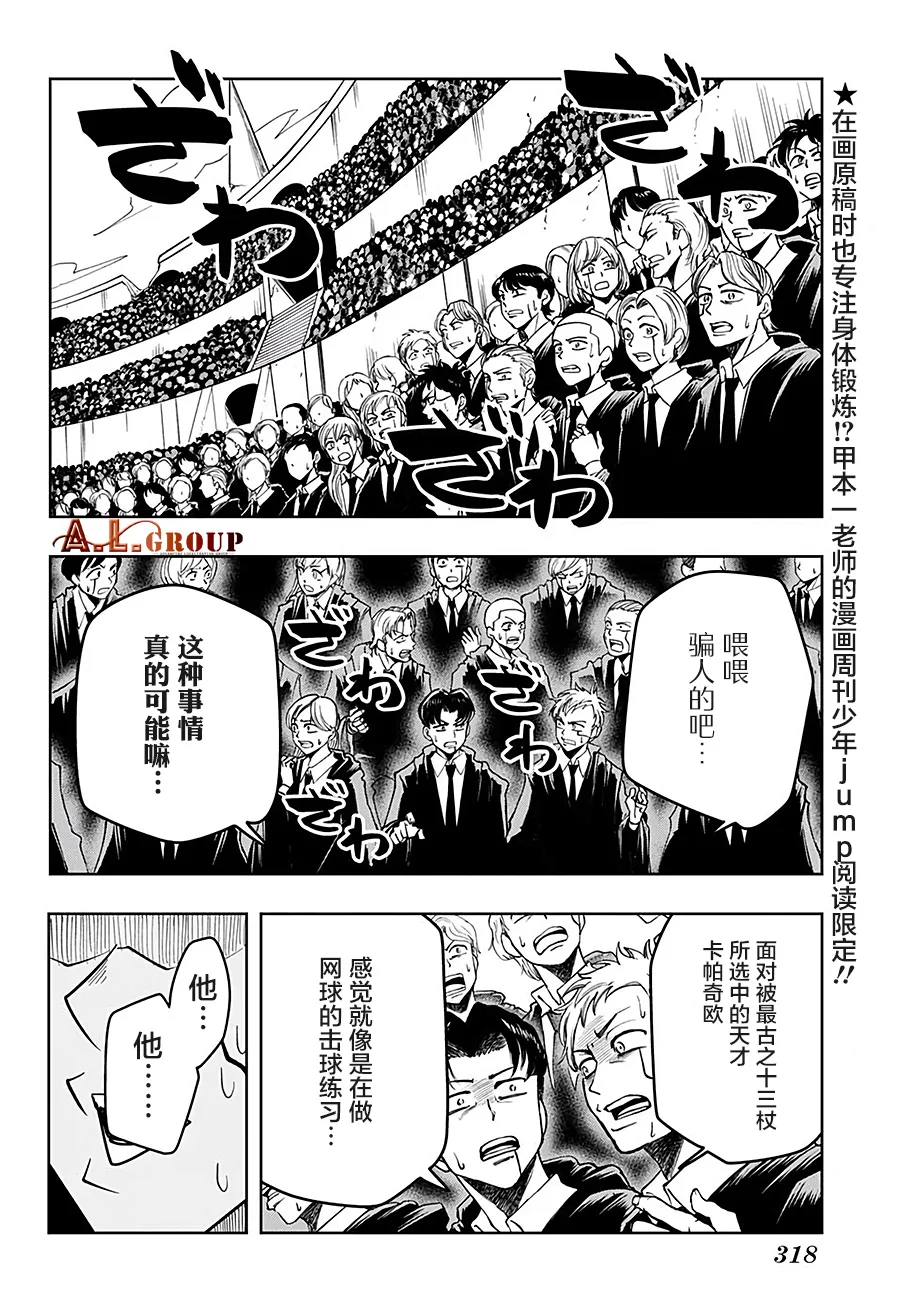 第55话 第2页