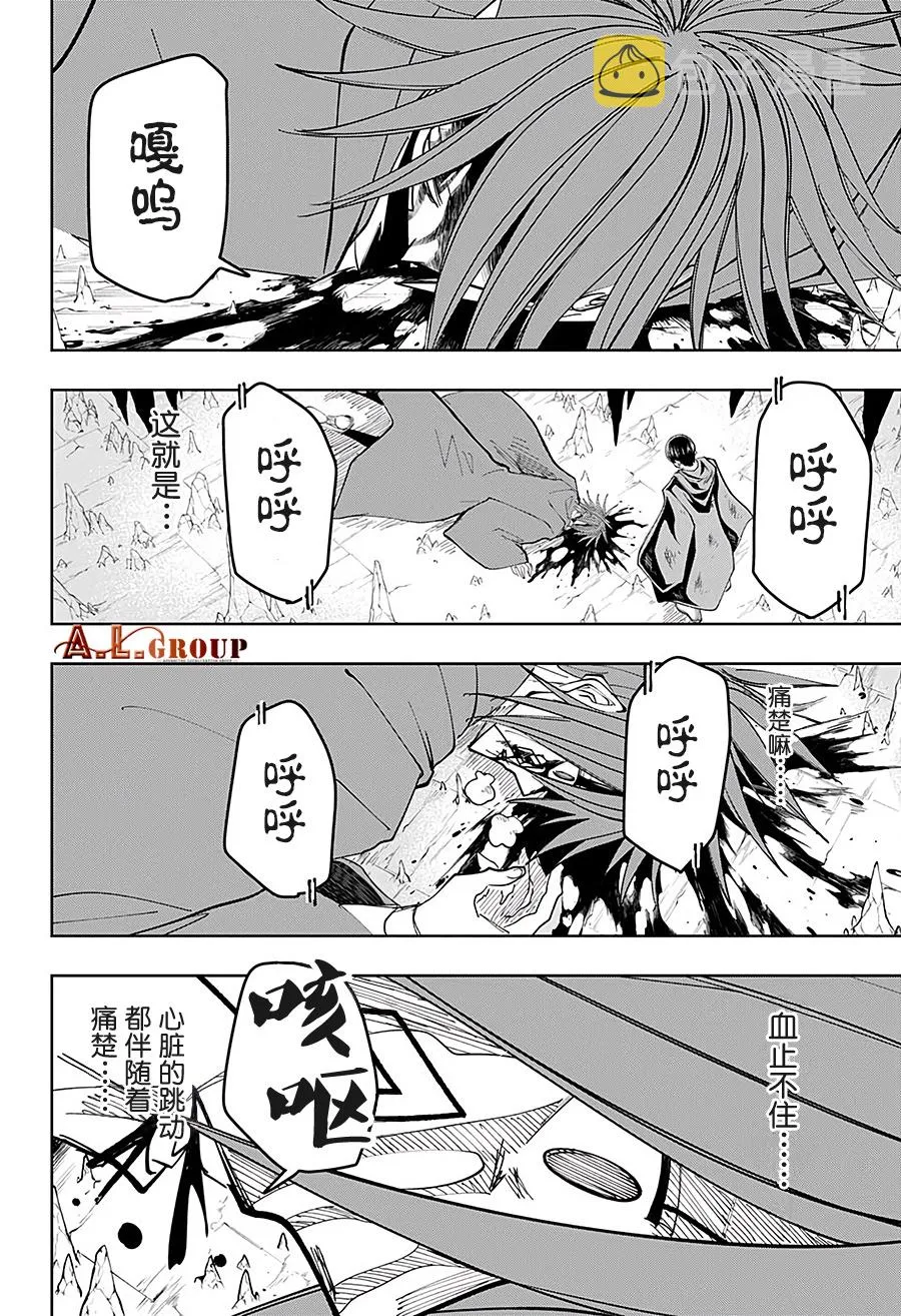 第55话 第4页