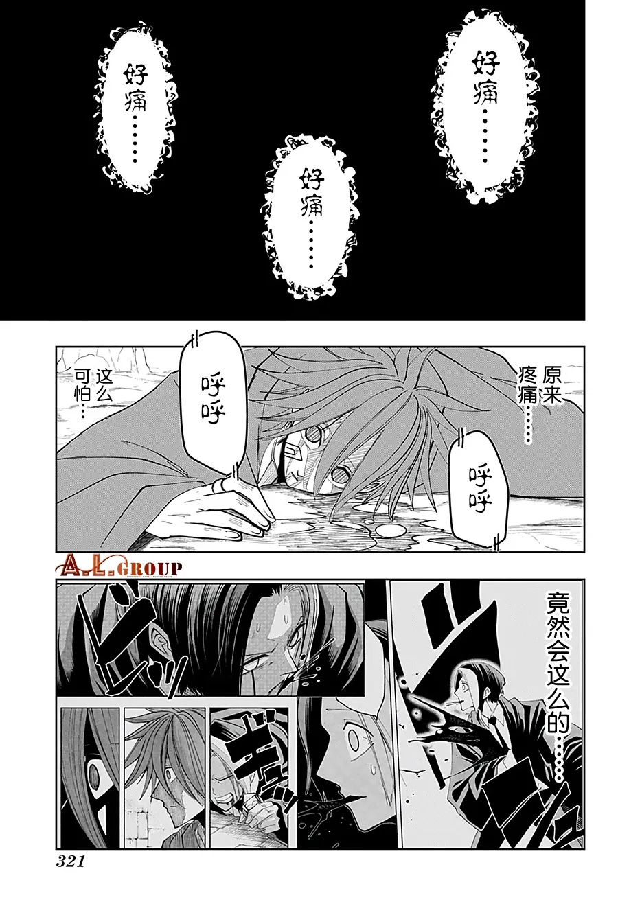 第55话 第5页