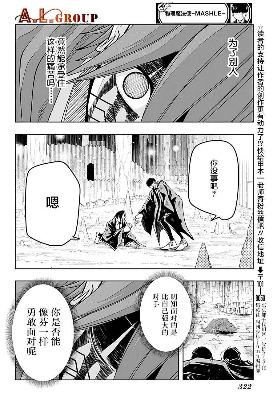 第55话 第6页