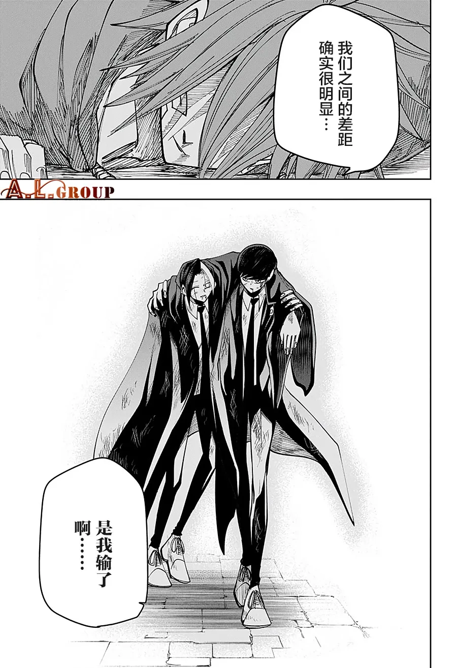 第55话 第7页