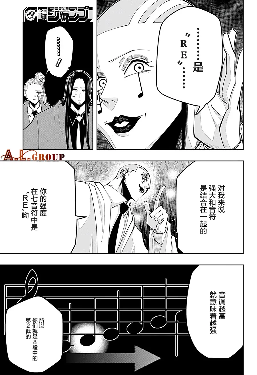 第55话 第9页