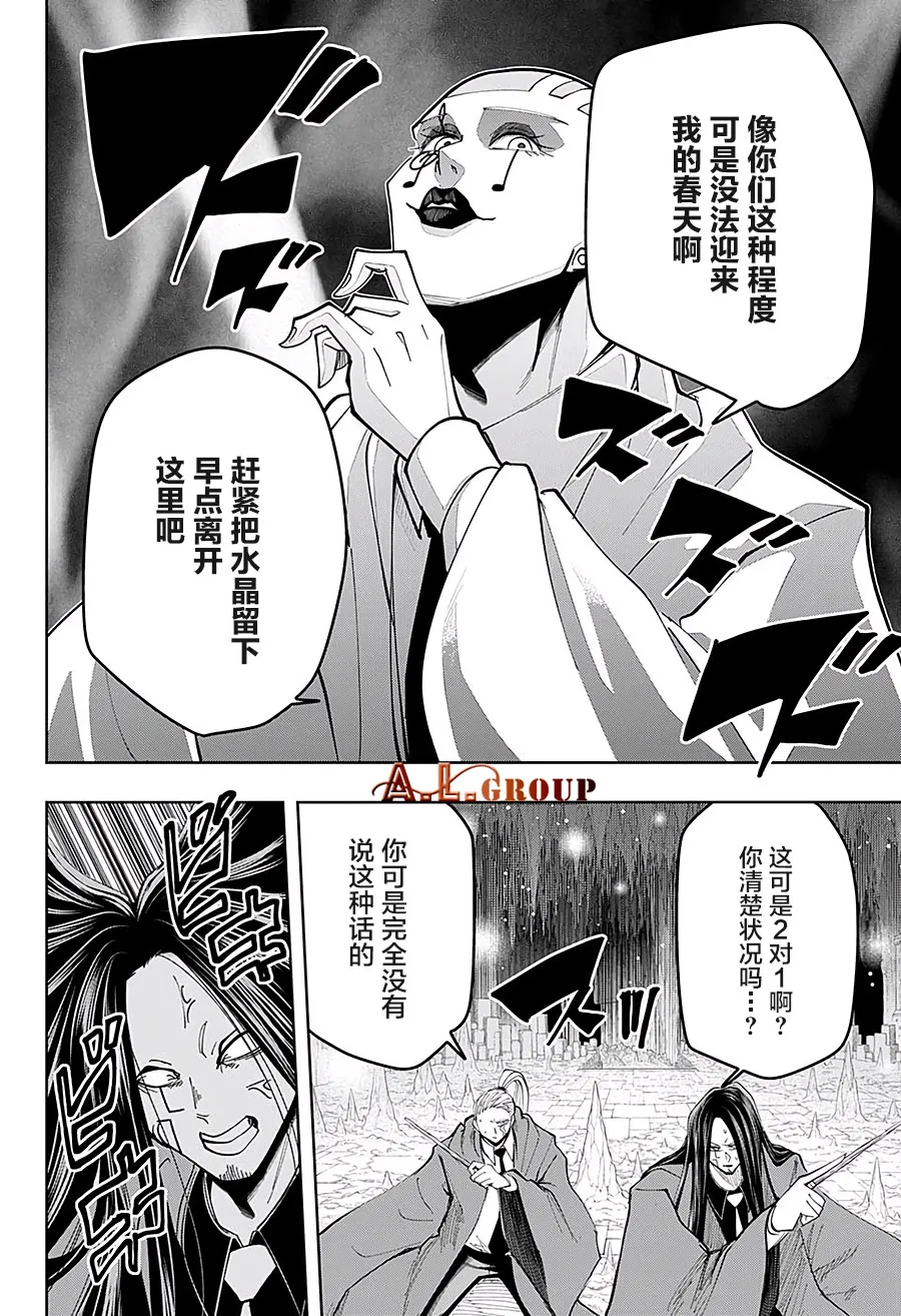 第55话 第10页