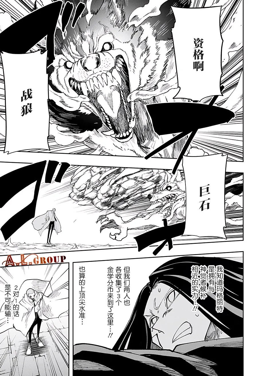 第55话 第11页