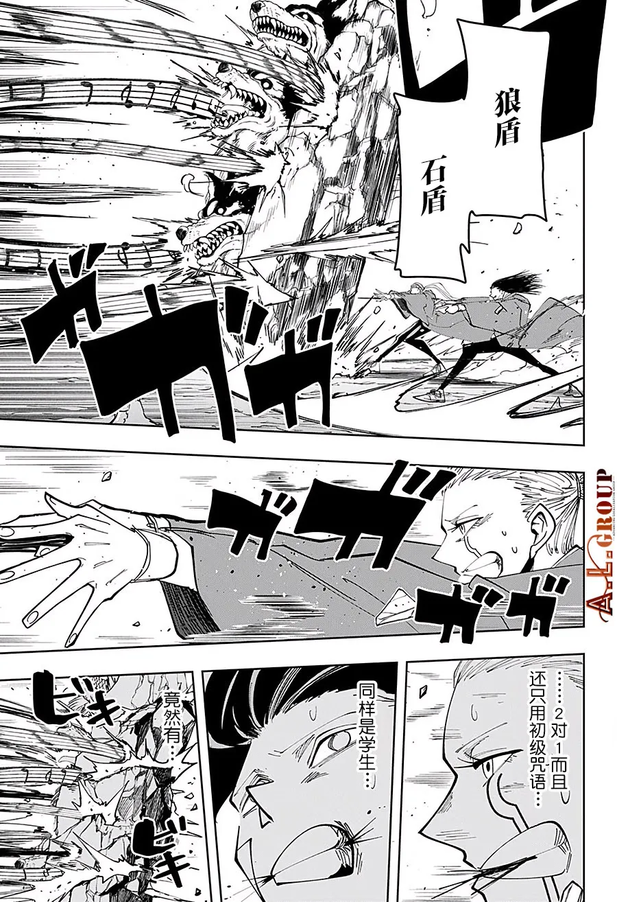 第55话 第13页