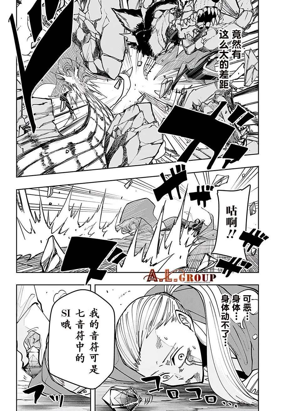 第55话 第14页