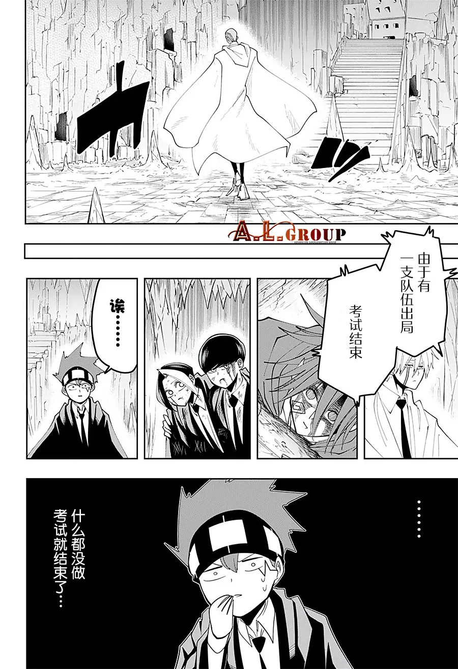 第55话 第16页