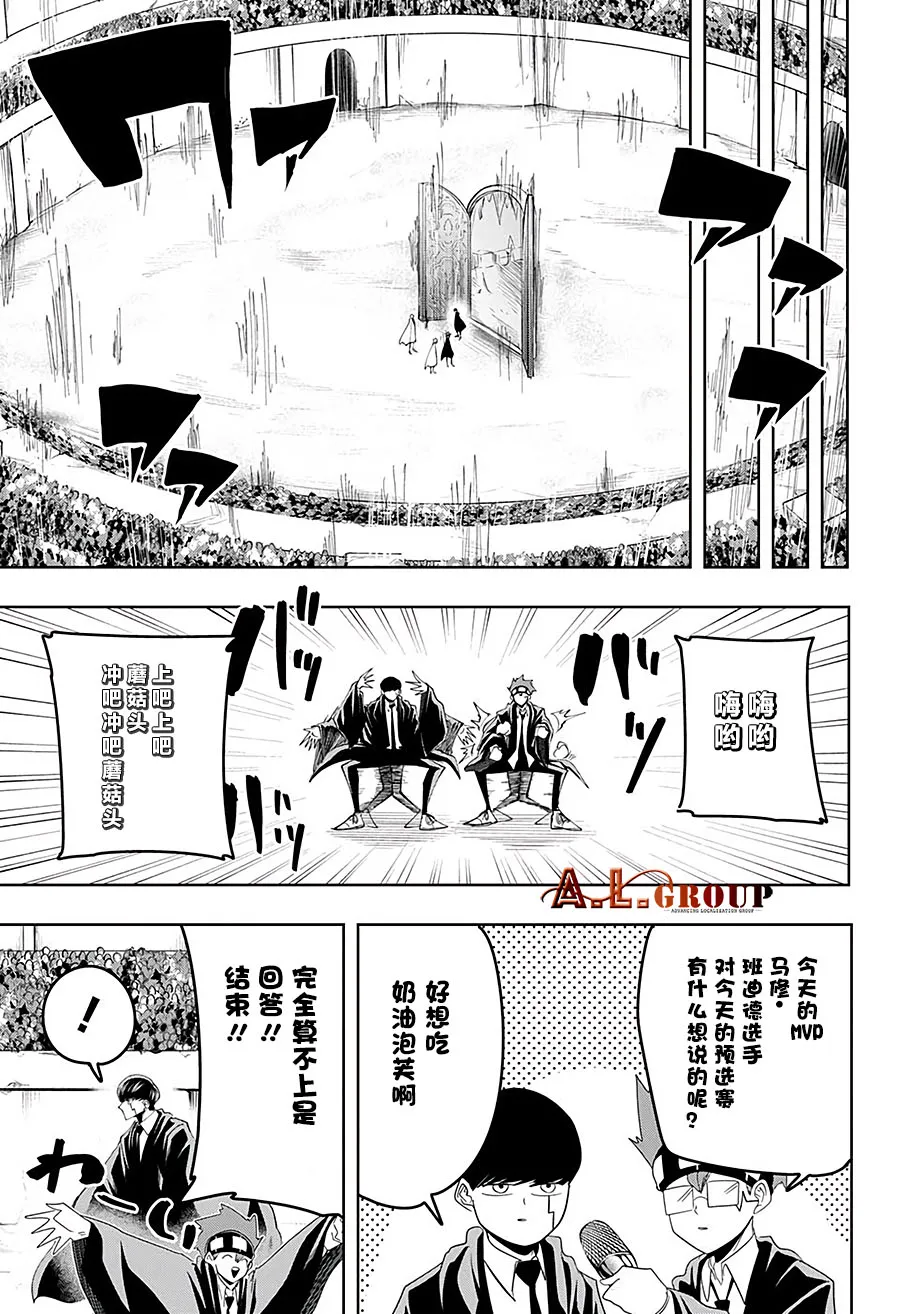 第55话 第17页