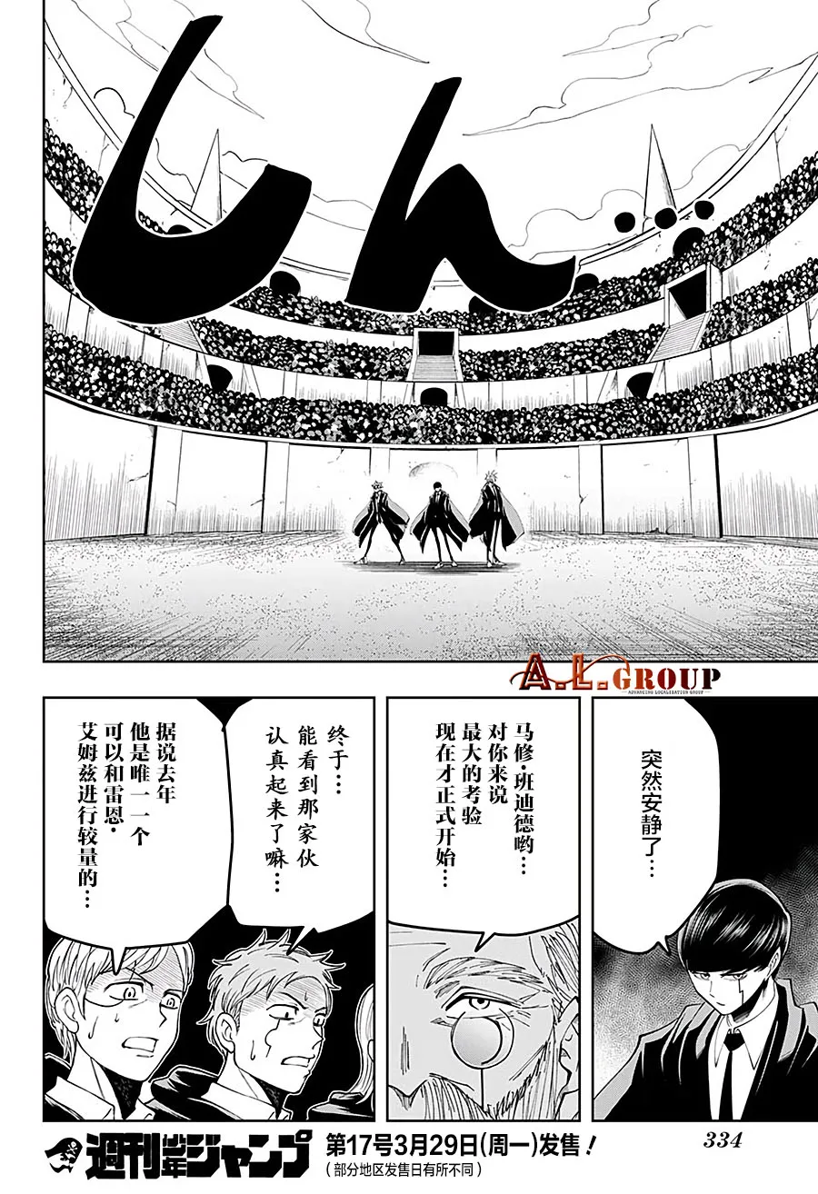 第55话 第18页